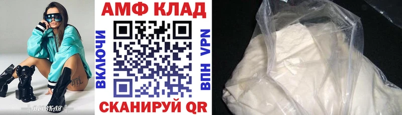 АМФ Розовый  Купить где  Шлиссельбург 