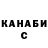 Каннабис планчик Yuri Kassian