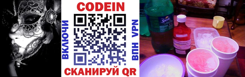 Купить  Шлиссельбург  Кодеин Purple Drank 