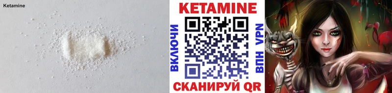 КЕТАМИН VHQ  Купить где  Шлиссельбург 