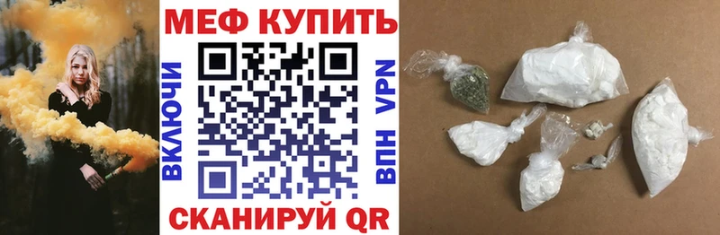 МЯУ-МЯУ 4 MMC  Купить где  Шлиссельбург 